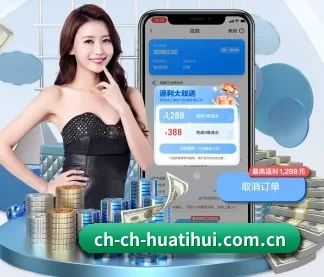 华体会 APP